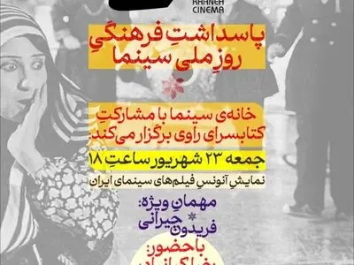 برگزاری نشست «کتاب و سینما: یک داستان خانوادگی» با حضور اهالی سینما و ادبیات