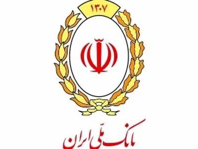 فرآیند انتقال حساب های بانک آینده(سابق) به بانک ملی ایران تکمیل می شود