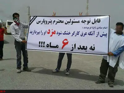 تجمع کارگران پیمانکاری فاز 19 عسلویه برای معوقات مزدی