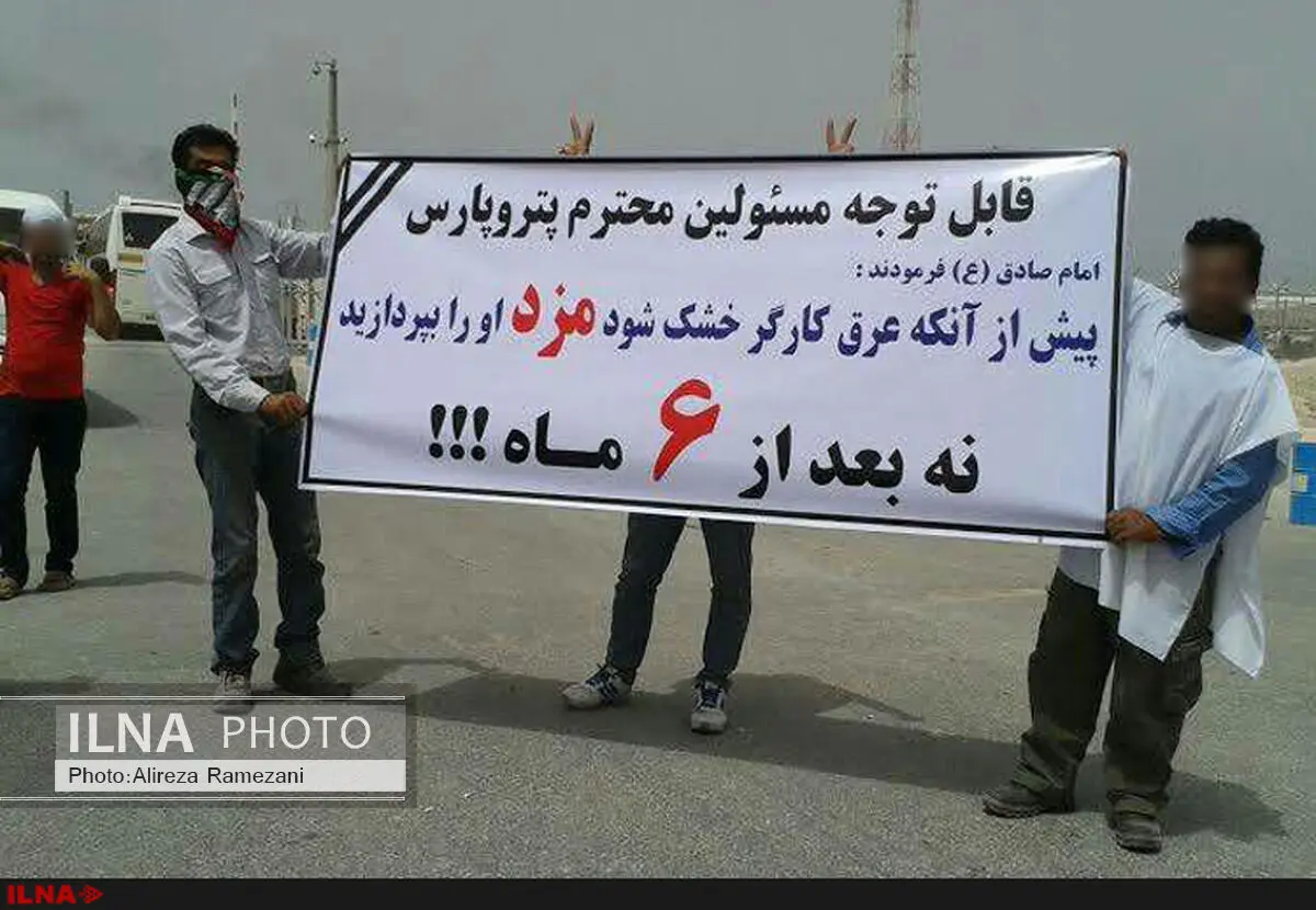 تجمع کارگران پیمانکاری فاز 19 عسلویه برای معوقات مزدی