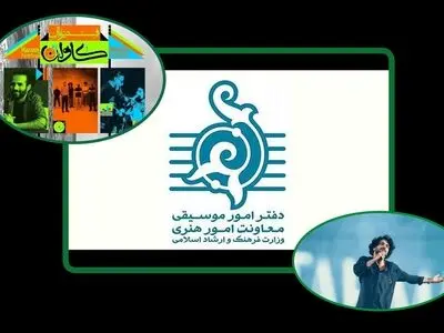 عرفان طهماسبی از لغو کنسرتش در اهواز خبر داد/دفتر موسیقی پاسخگو باشد