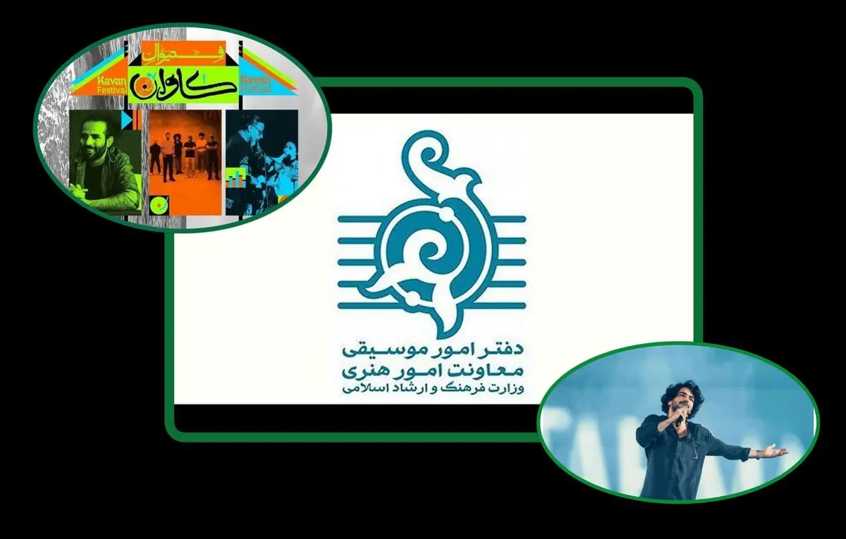 عرفان طهماسبی از لغو کنسرتش در اهواز خبر داد/دفتر موسیقی پاسخگو باشد