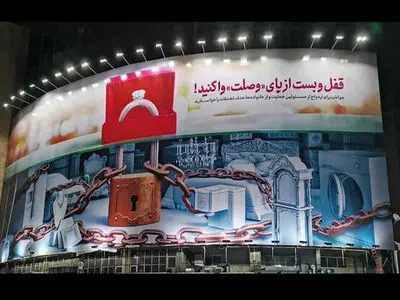 دیوارنگاره جدید میدان ولیعصر تهران رونمایی شد