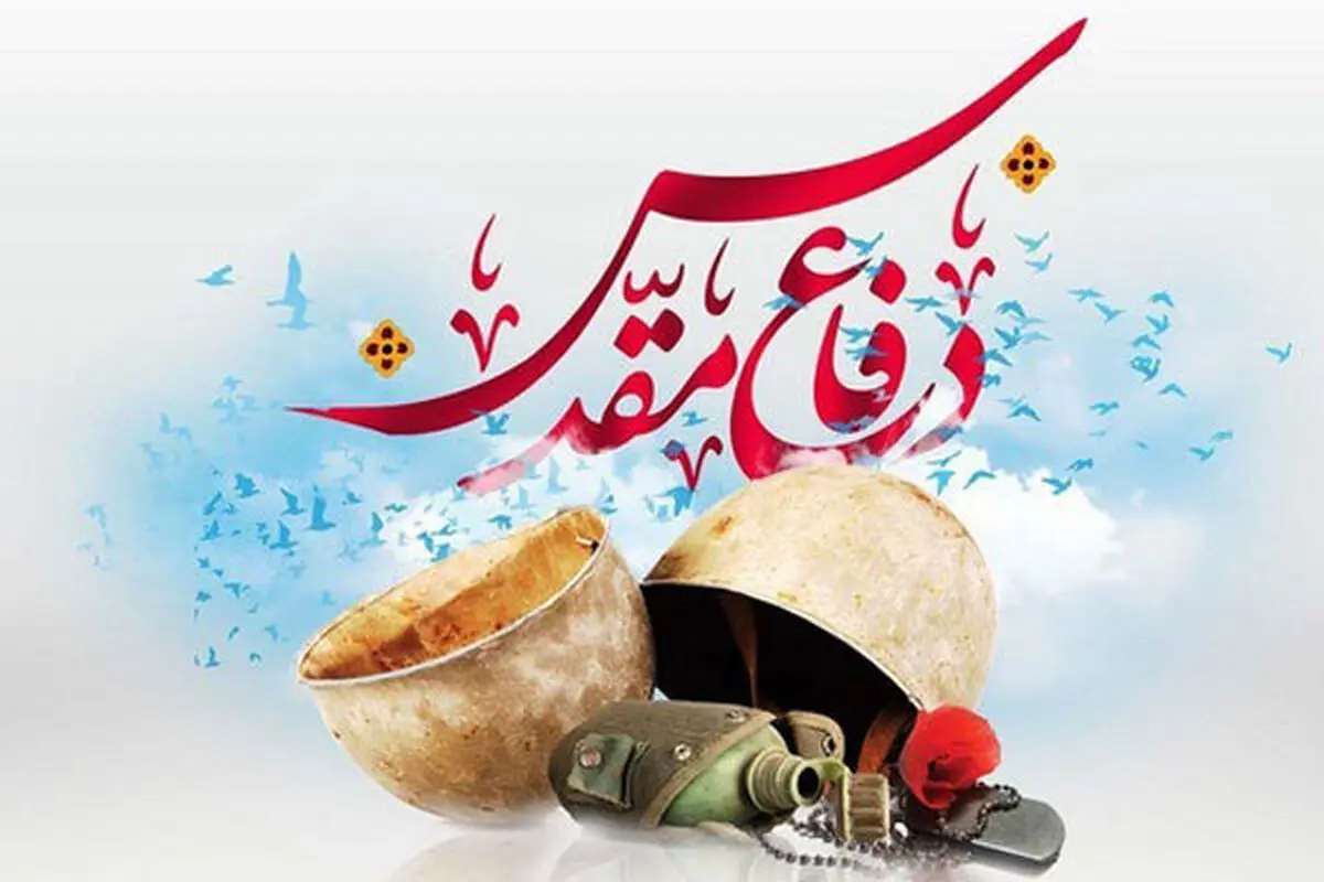 هفته دفاع مقدس زمان تبیین ارزش‌های جنگ تحمیلی است