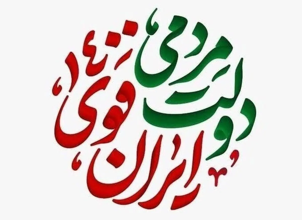 نشان رسمی ستاد انتخاباتی رئیسی منتشر شد