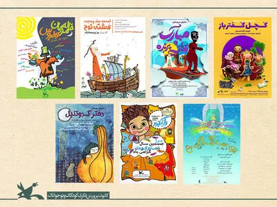 اکران رایگان فیلم اجرای ۷ تئاتر در هفته ملی کودک