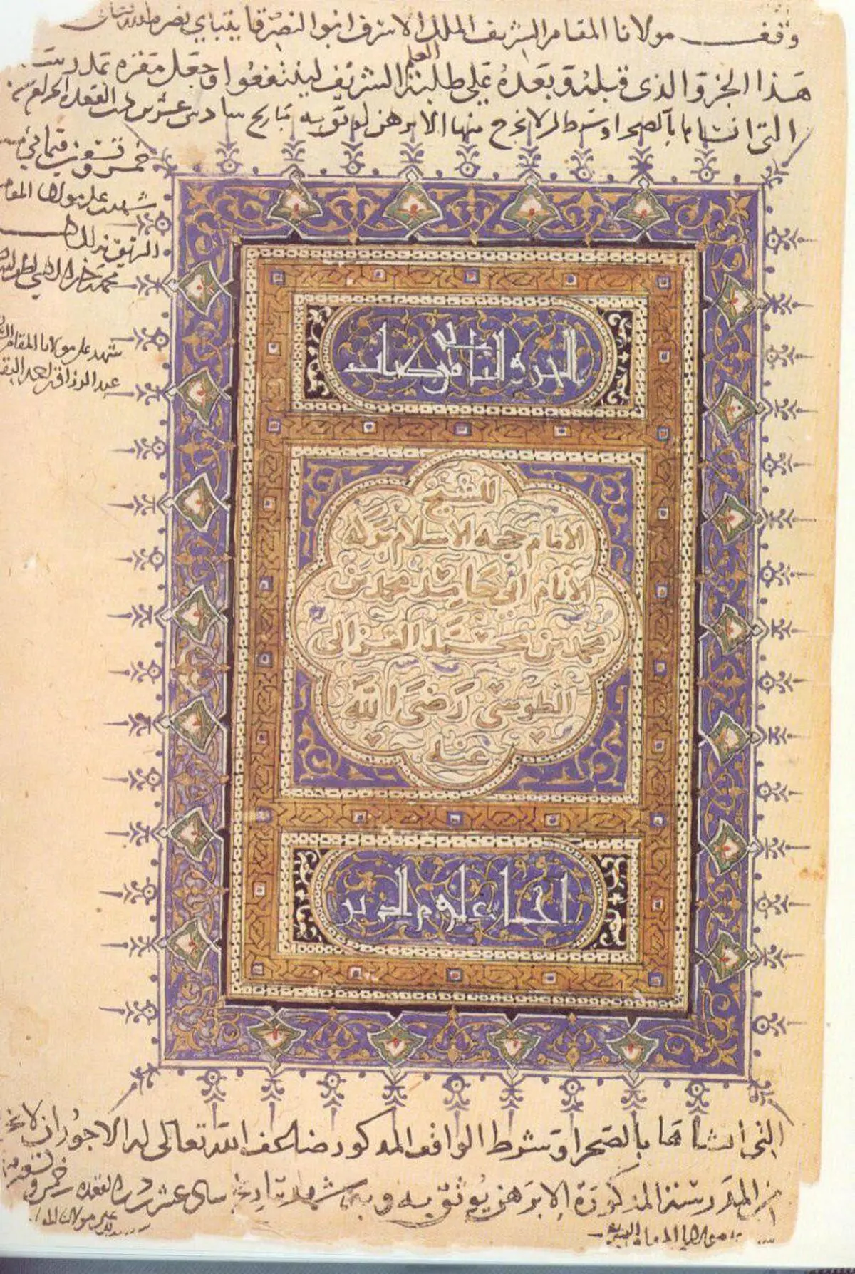 کنفرانس بین‌المللی غزالی برگزار می‌شود