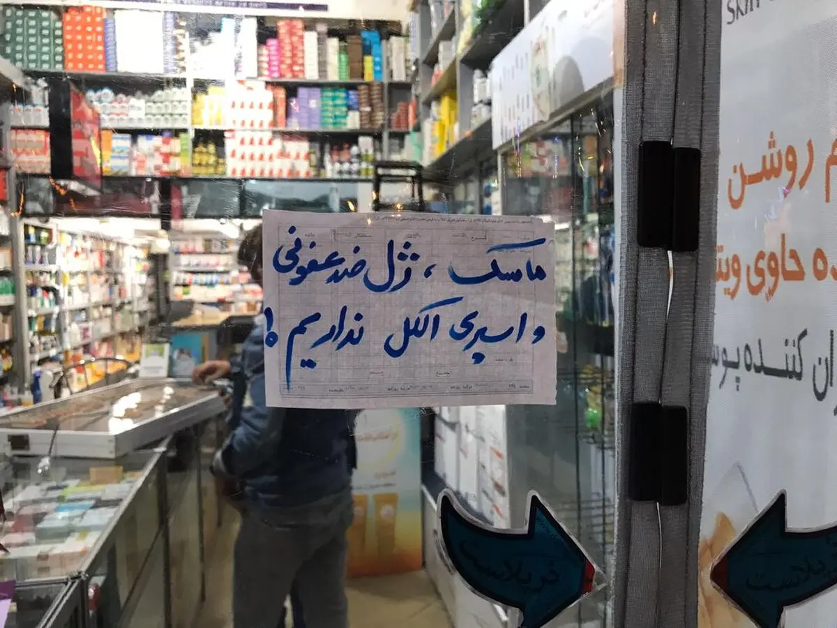 فعلا موردی از کرونا در فارس تایید نشده است / محدودیت تردد در خیابان‌های منتهی به  شاهچراغ  و سید علاءالدین حسین/ اعلام کمبود ماسک و ژل شست‌شو در داروخانه های شیراز/ علوم پزشکی شیراز: کمبود ماسک نداریم