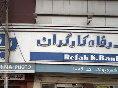 امیدی به لغو واگذاریِ «بانک رفاه» نیست/ آیا فکری به حال مستمری‌ها کرده‌اند؟