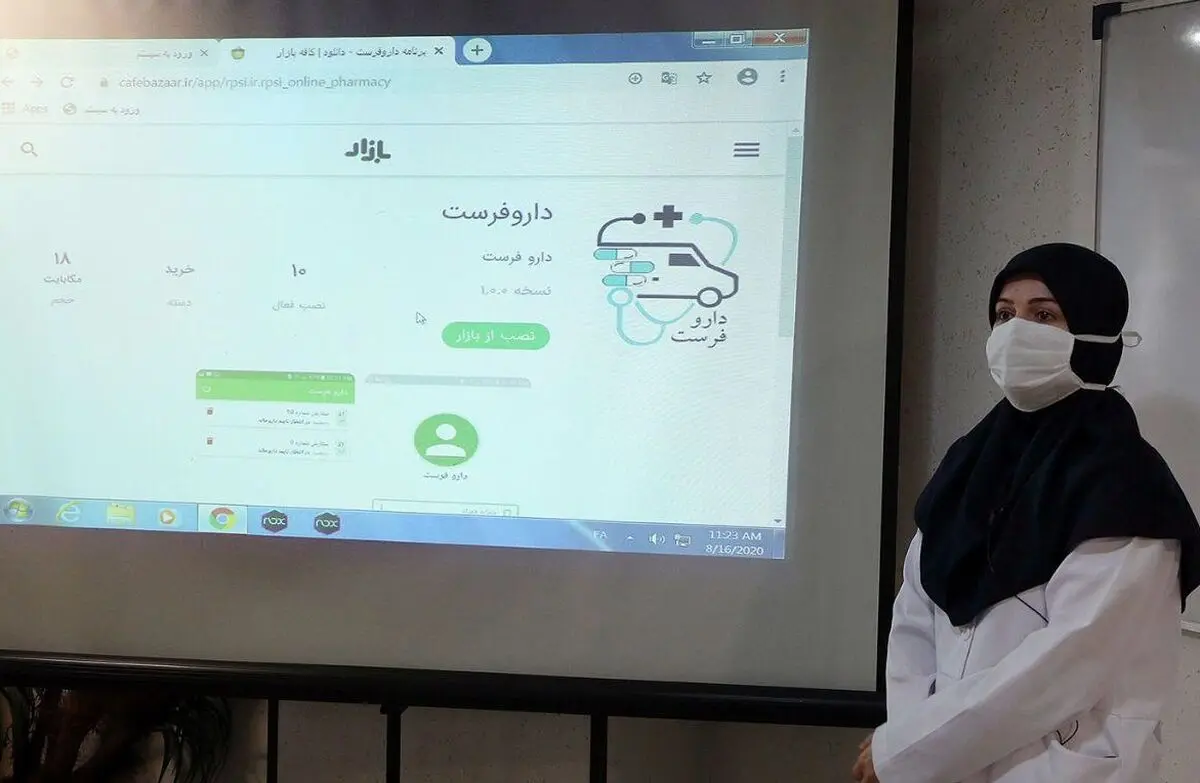 اپلیکیشن "دارو فرست" توسط موسسه خدمات دارویی رضوی رونمایی شد