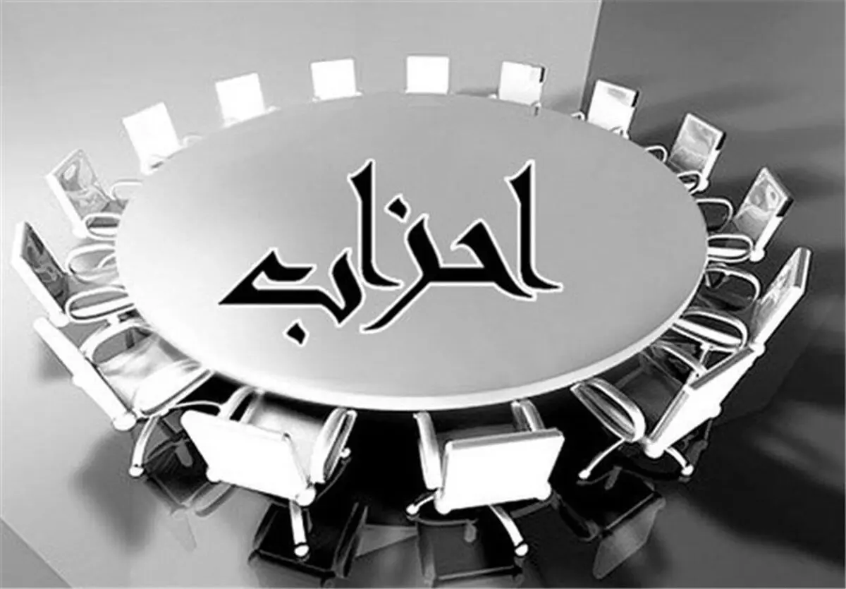 نقش بی‌بدیلی احزاب به عنوان بازوان کمکی دولت در جنگ اقتصادی و جهاد تبیین