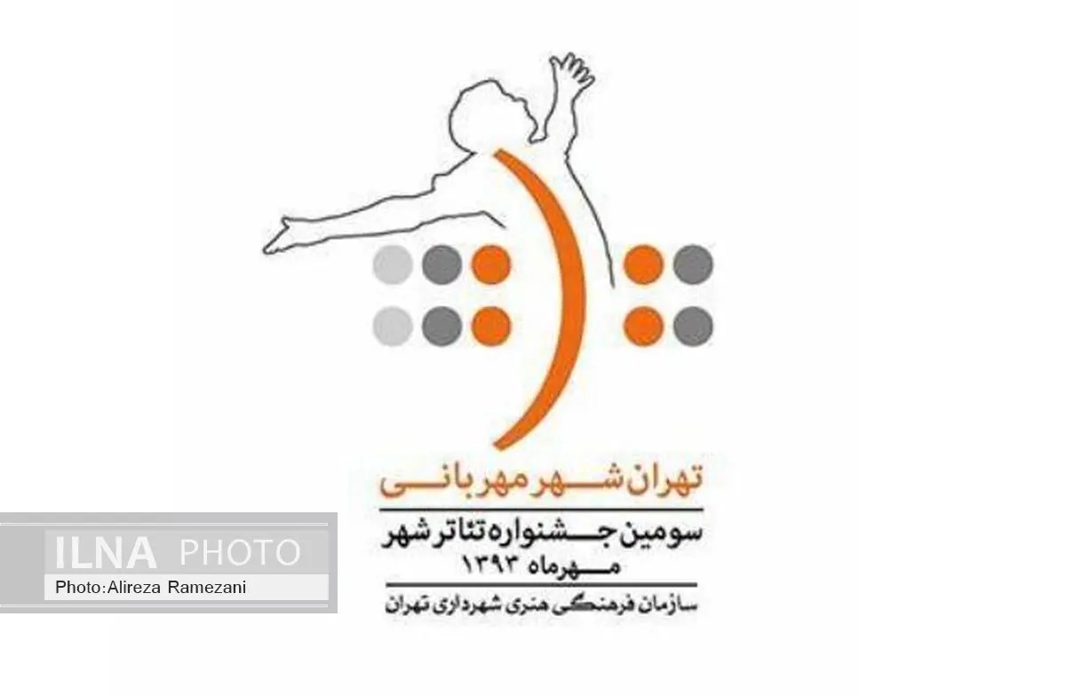 معرفی آثار بخش «صحنه‌ای» و «باران» جشنواره تئاتر شهر 