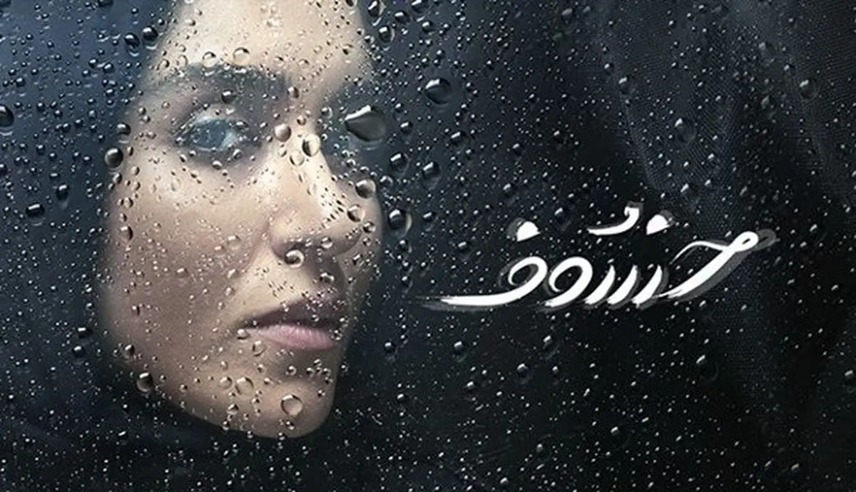 دانلود قسمت دوم سریال خسوف (قسمت 2 خسوف) کامل با لینک مستقیم