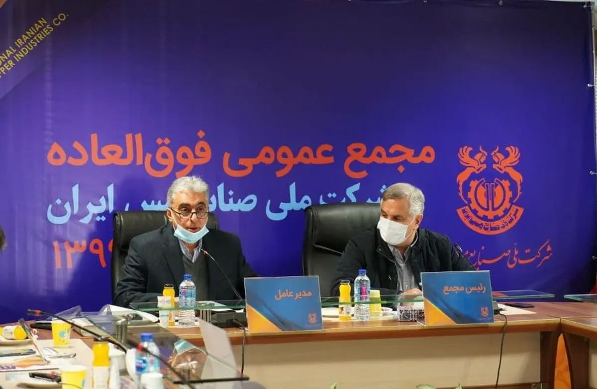 بزرگ‌ترین افزایش سرمایه تاریخ بورس با راهبری ایمیدرو در مس رقم خورد
