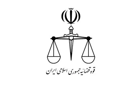 جزئیات فراخوان سومین آزمون ویژه قضات برگزیده در دوره دکتری جامعه المصطفی