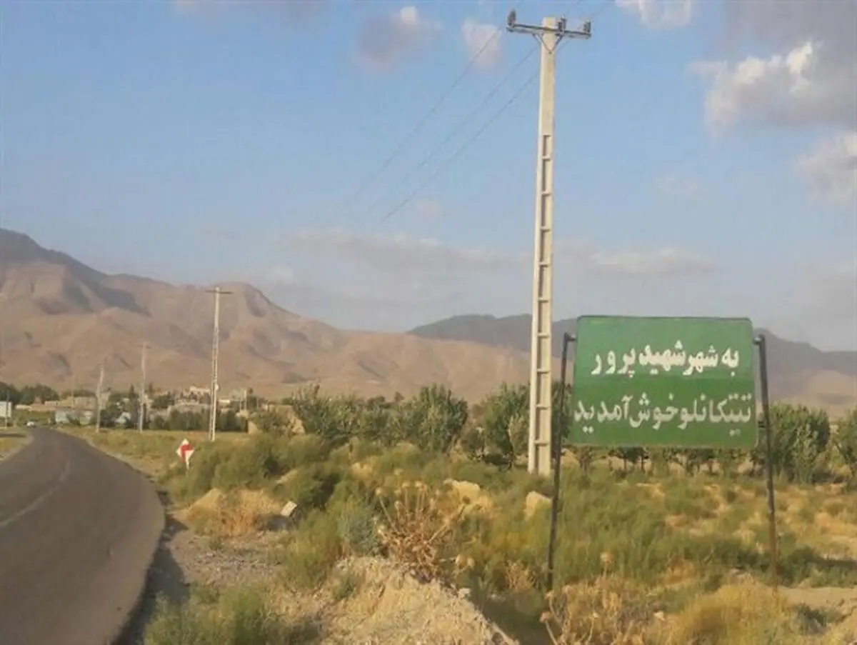 تیتکانلو؛شهری با ۵۰ درصد فقیر/ یک شهروند: هیچ‌گونه بسته معیشتی تاکنون به دست ما نرسیده/  برای ۵ میلیون وام التماس کردم اما بی‌فایده بود/ یک مقام مسئول:وام ۱۸ درصدی به درد مردم نمی‌خورد 