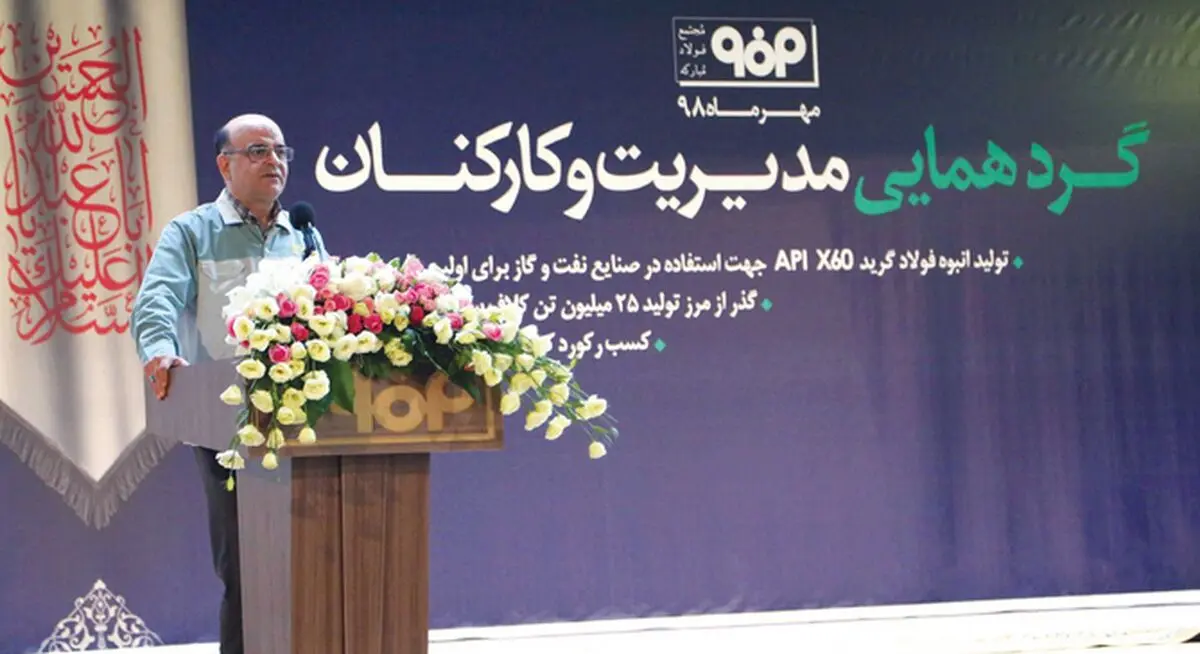 رشد تولید در گروه فولاد مبارکه نسبت به مدت مشابه سال قبل