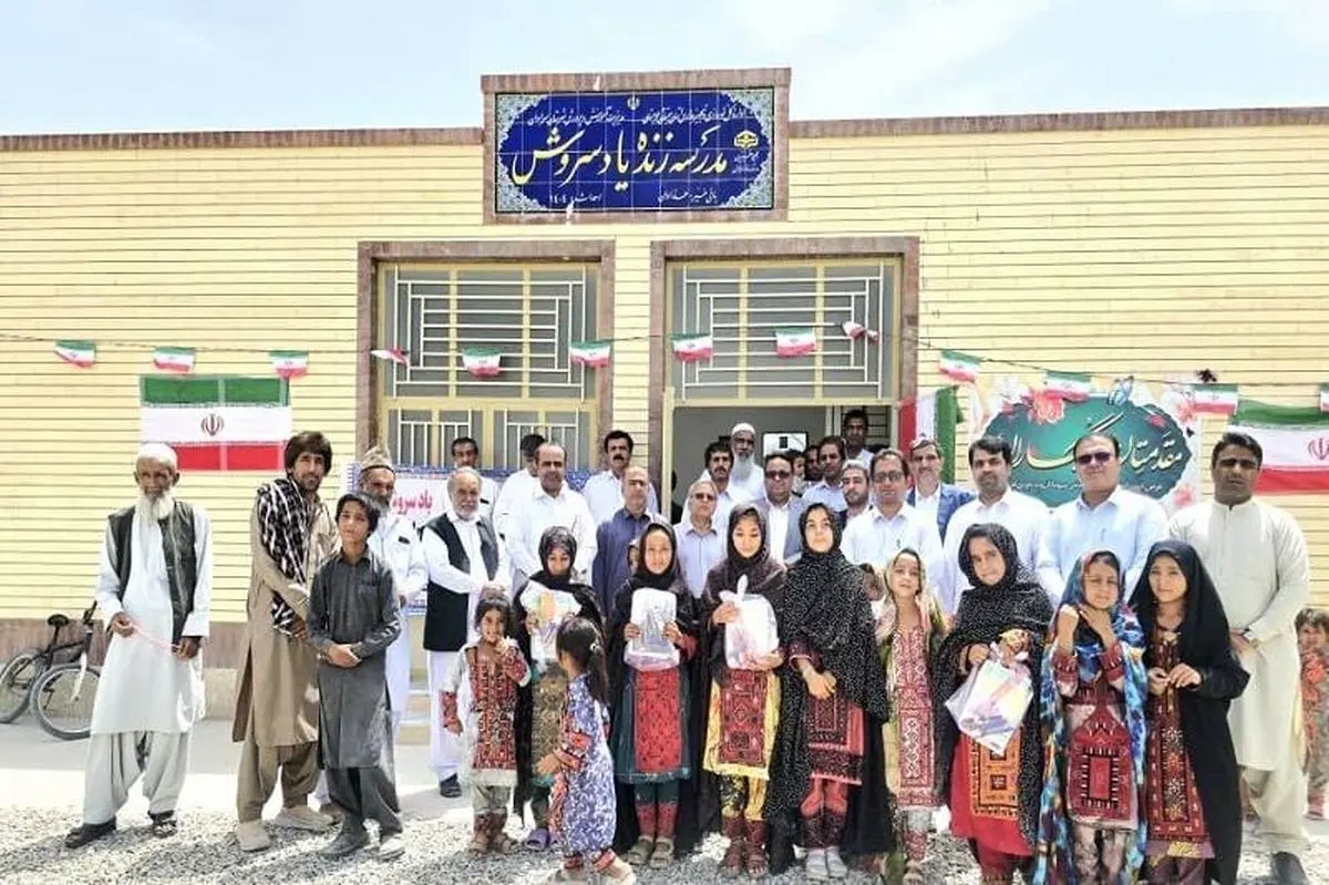 یک مدرسه سه کلاسه در سراوان به بهرهبرداری رسید