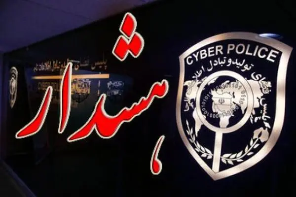 فریب آگهی‌های استخدام تقلبی را نخورید
