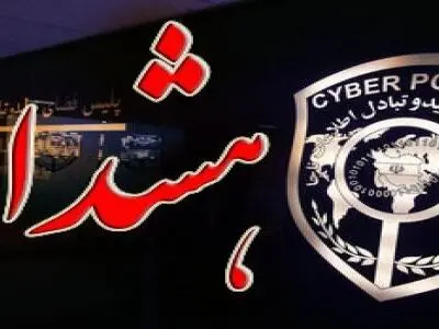 هشدار پلیس فتا به شایعه‌پراکنی‌ها در پی بروز سیلاب‌های اخیر