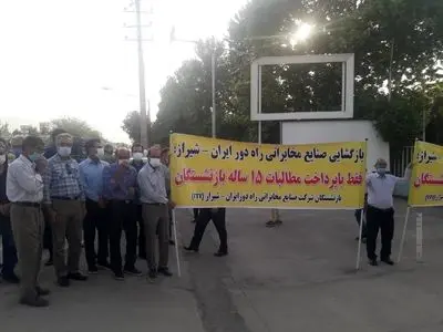 تجمع کارگران بازنشسته مخابرات راه دور شیراز برای گفتگو با دادستان فارس/ مطالبه ۱۵ سال قبل از هر اقدامی پرداخت شوند