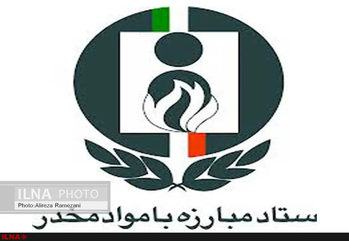 کرمان جز 5 استان اول آسیبدیدگان مواد مخدر/ کشف بیش از 65 تن مواد مخدر در 8 ماه