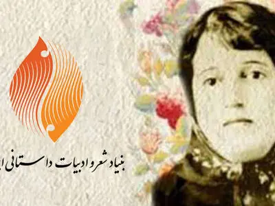 تقدیر از یک زن غیرایرانی در جایزه ادبی پروین اعتصامی