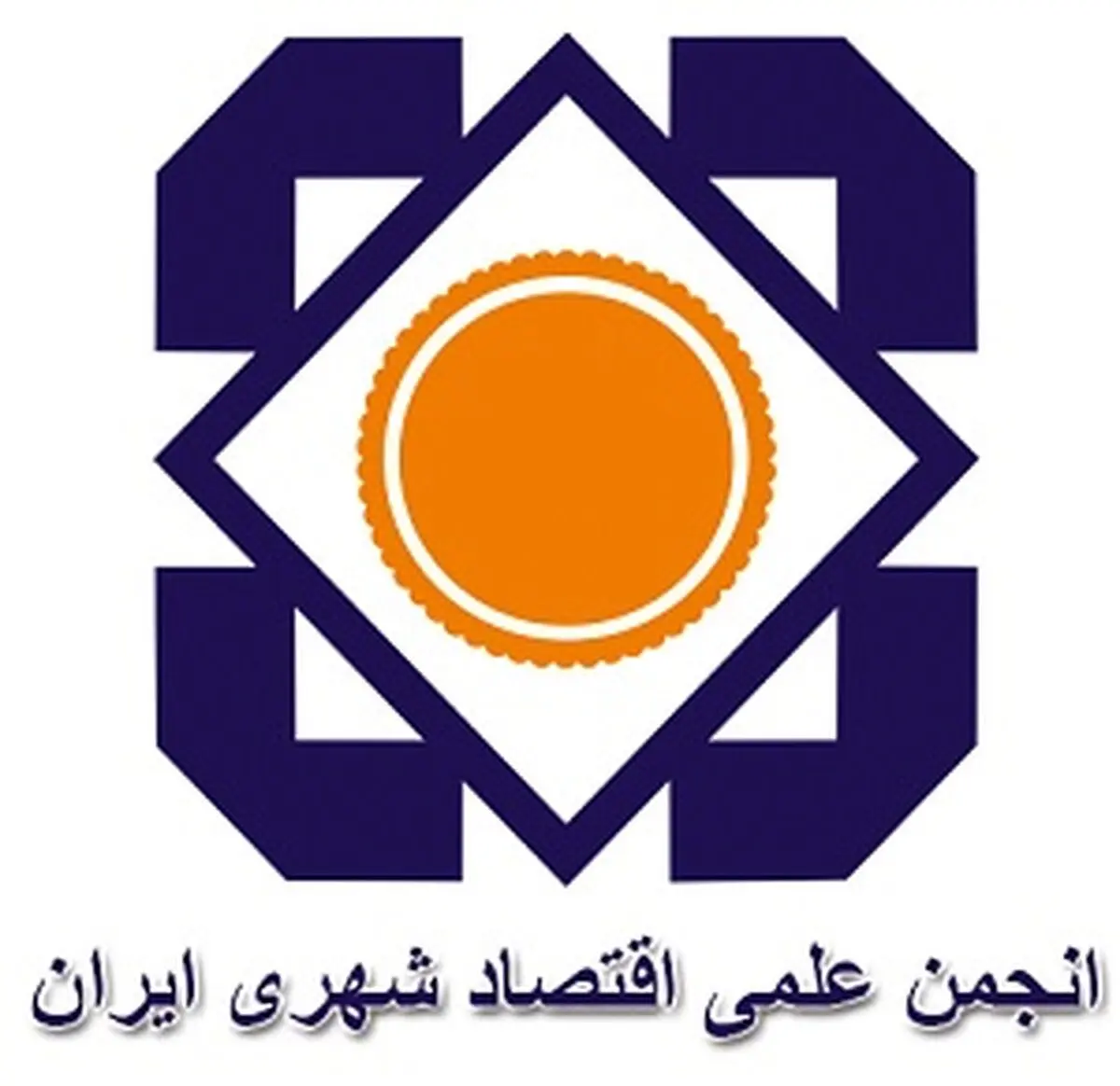 برتری انجمن علمی اقتصاد شهری ایران در گروه علوم انسانی