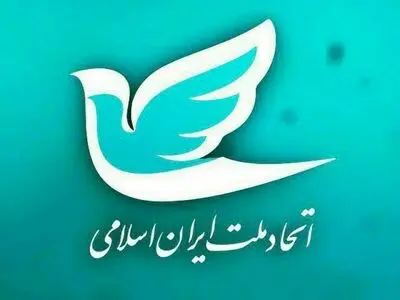 نامه حزب اتحاد ملت ایران( همدان) به استاندار در حمایت از کاوش‌های میدان امام