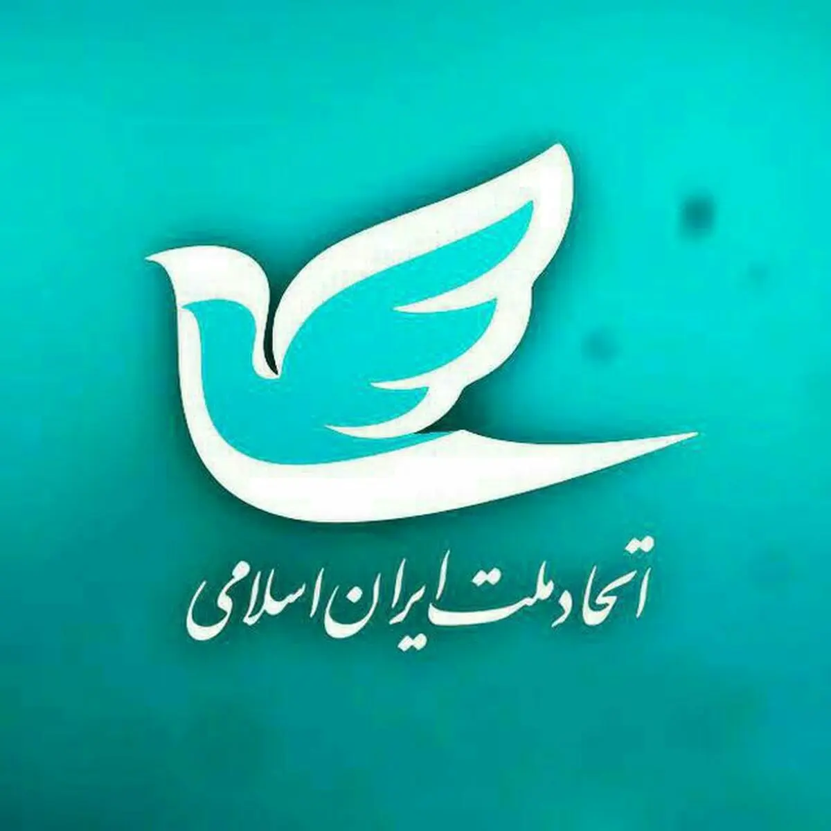 نامه حزب اتحاد ملت ایران( همدان) به استاندار در حمایت از کاوش‌های میدان امام