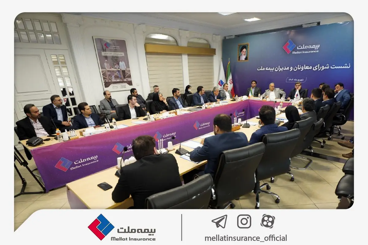 فرهادیپور: بیمه ملت با تمرکز بر رضایتمندی مشتریان، مسیر توسعه پایدار و افزایش سهم بازار را دنبال میکند