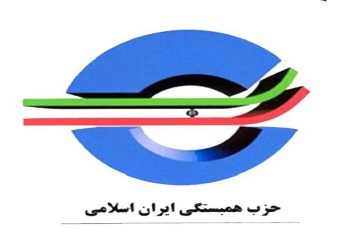 حزب همبستگی به سید حسن خمینی تسلیت گفت