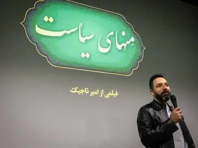 «منهای سیاست» رونمایی شد/ روایتی از غلبه فضای مه‌آلود سیاست بر ورزش