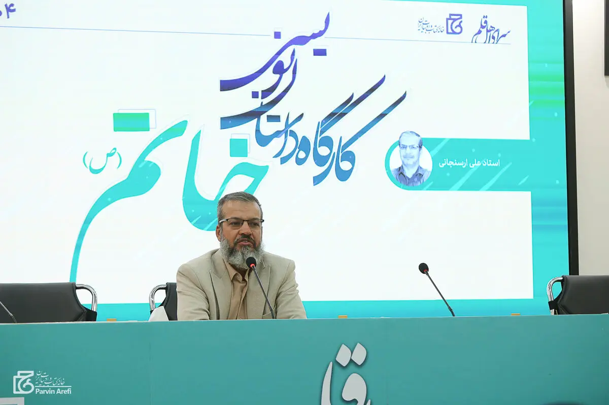 روایتی از مواجهه با کهن‌الگوها، خیال و روایت در کارگاه علی ارسنجانی

