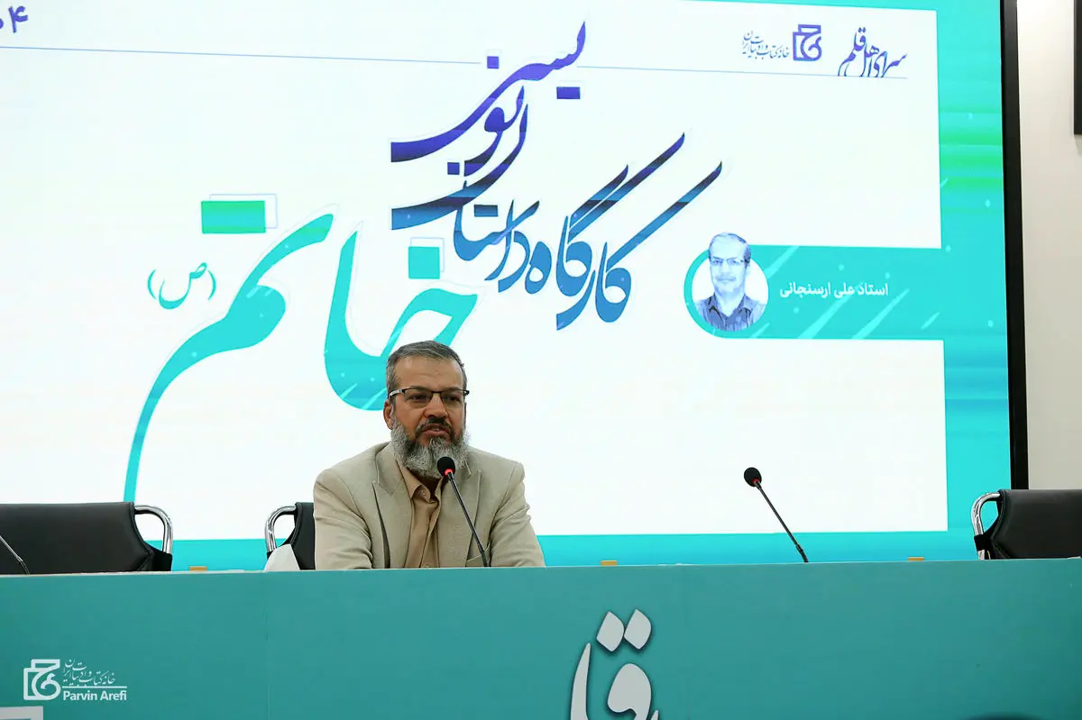 روایتی از مواجهه با کهنالگوها، خیال و روایت در کارگاه علی ارسنجانی
