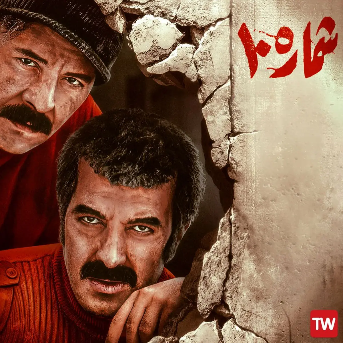 اکران آنلاین و رایگان فیلم‌ سینمایی «شماره ۱۰» در تلوبیون