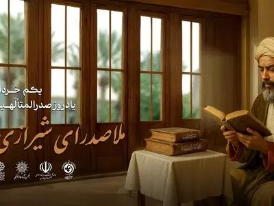 تصویرسازی از صدرالمتألّهین در مدرسه خان