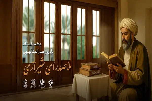 تصویرسازی از صدرالمتألّهین در مدرسه خان