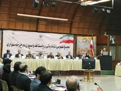 وزیر ورزش به مجمع انتخاباتی فدراسیون دوچرخه‌سواری رفت