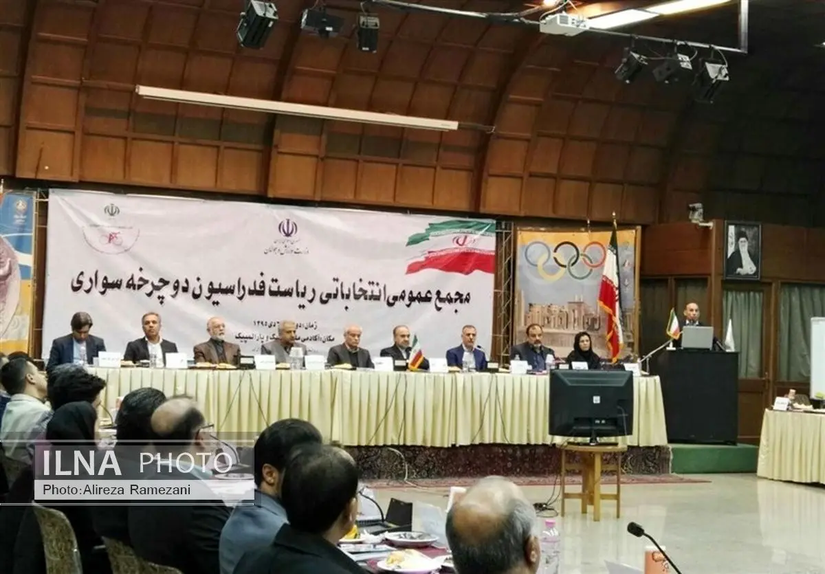 وزیر ورزش به مجمع انتخاباتی فدراسیون دوچرخه‌سواری رفت