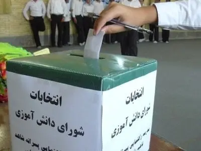 شرکت در انتخابات دانش آموزی تمدید شد