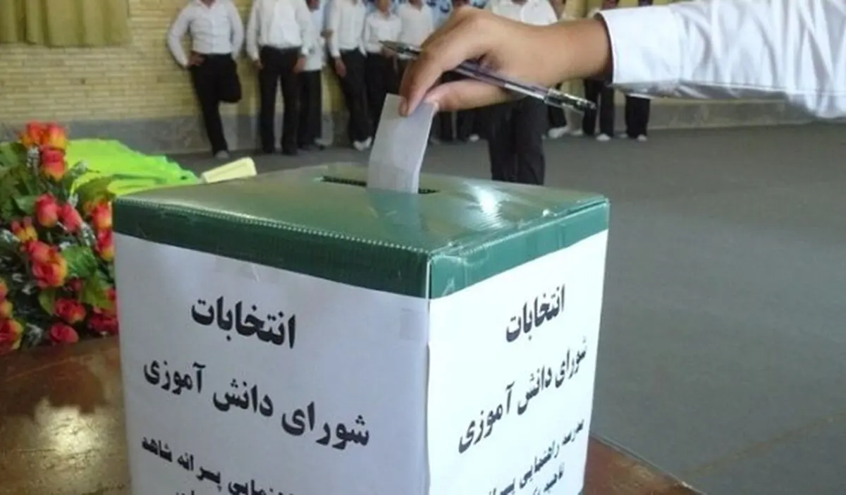 شرکت در انتخابات دانش آموزی تمدید شد