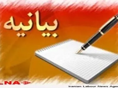 انجمن اسلامی معلمان استان قم بیانیه صادر کرد