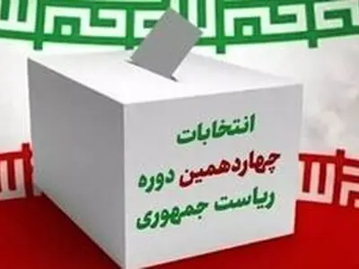 مسعود پزشکیان بالاترین آراء استان البرز را کسب کرد