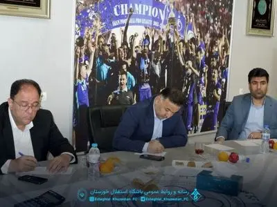 تغییرات مدیریتی در استقلال خوزستان