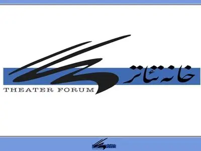 رئیس روابط عمومی خانه تئاتر معرفی شد