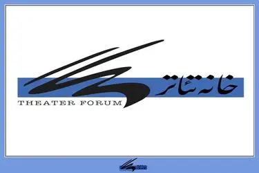 رئیس روابط عمومی خانه تئاتر معرفی شد