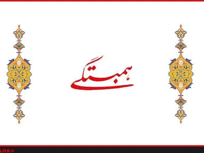 ایستادن برای ایران و درهم شکستن متجاوز رسالت ناگزیر خیرخواهان وطن است