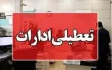 شنبه یک شهریور تعطیل است؛ تصمیم استانداری مازندران برای مدیریت مصرف انرژی