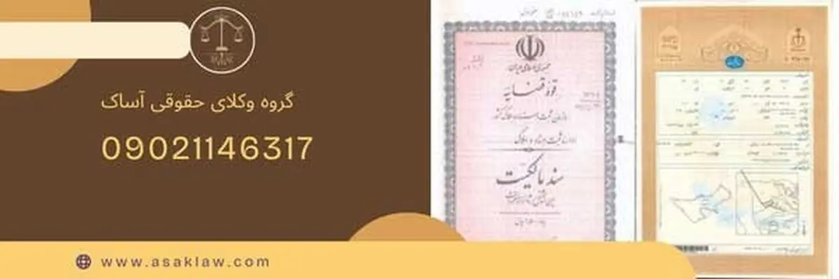 سند اجاره ای|اجاره سند| اجاره وثیقه برای زندانی فوری با نظارت وکیل
